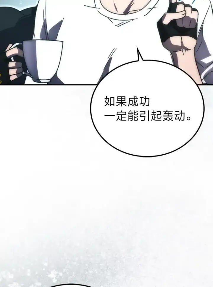 《勇士非也, 魔王是也》86.有钱就要挥霍图49