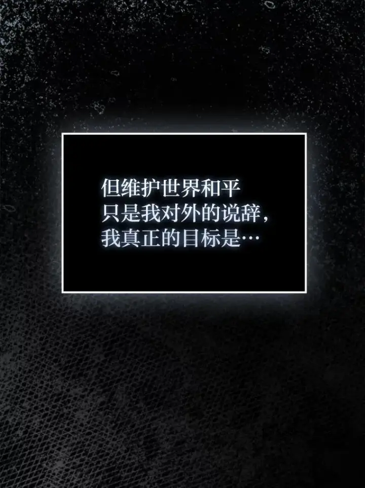 《勇士非也, 魔王是也》86.有钱就要挥霍图5