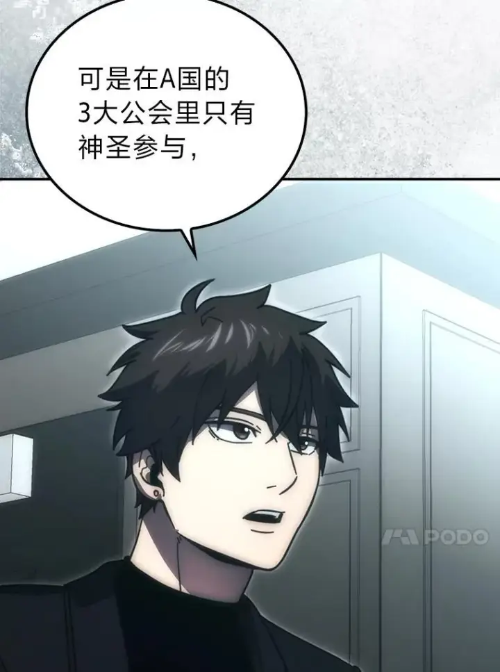 《勇士非也, 魔王是也》86.有钱就要挥霍图50