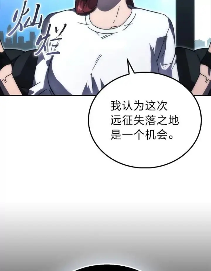 《勇士非也, 魔王是也》86.有钱就要挥霍图53