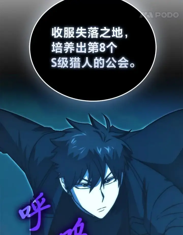 《勇士非也, 魔王是也》86.有钱就要挥霍图54