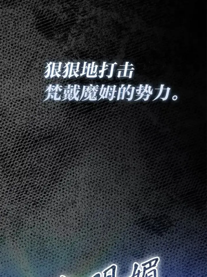 《勇士非也, 魔王是也》86.有钱就要挥霍图6