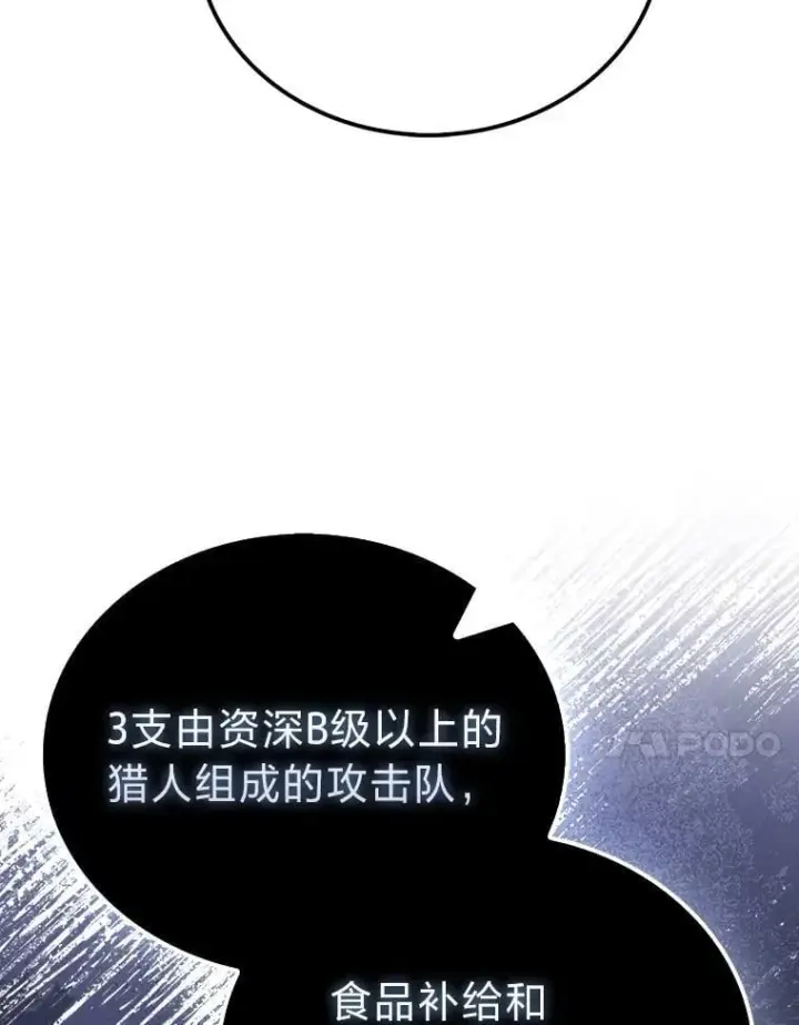 《勇士非也, 魔王是也》86.有钱就要挥霍图60