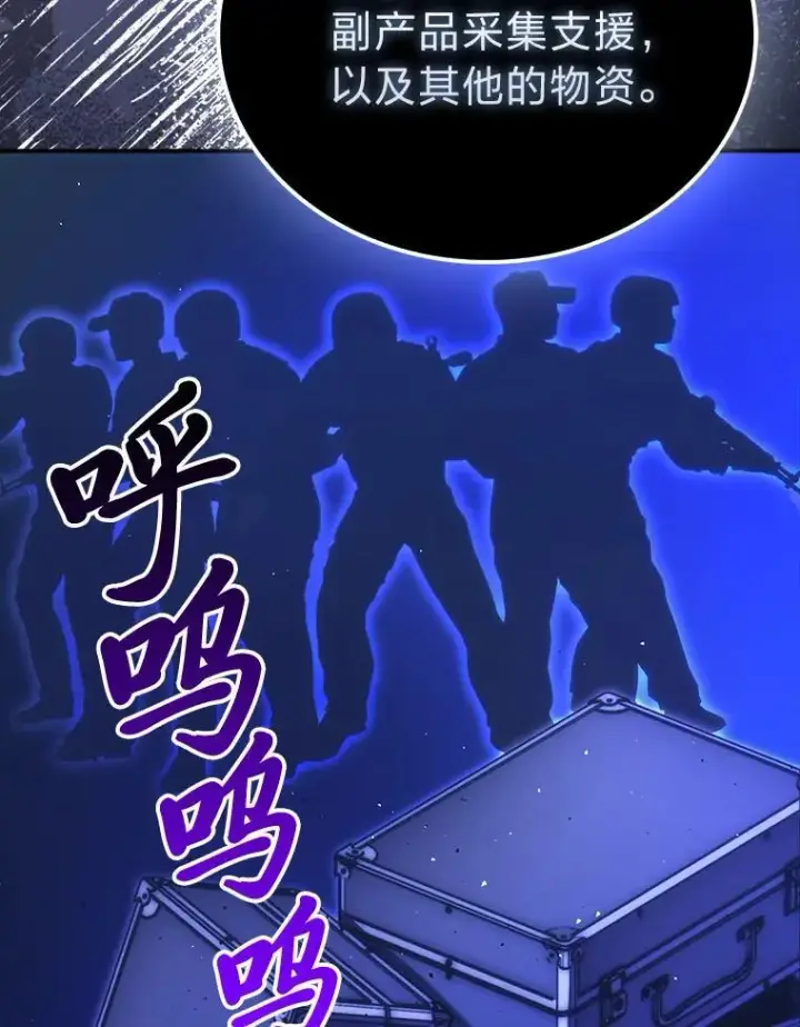 《勇士非也, 魔王是也》86.有钱就要挥霍图61