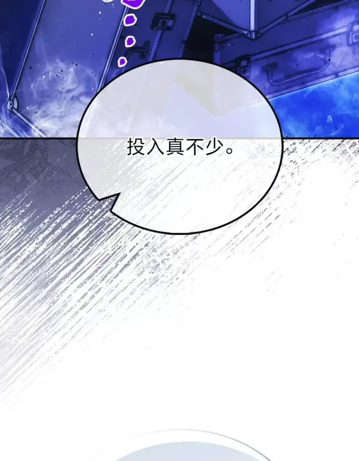 《勇士非也, 魔王是也》86.有钱就要挥霍图62