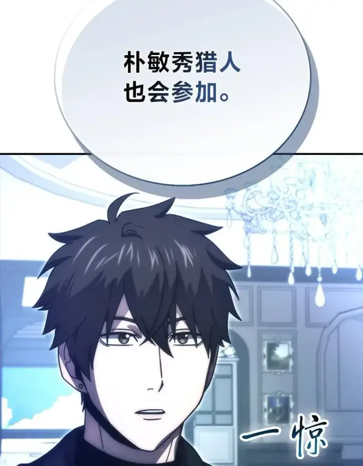 《勇士非也, 魔王是也》86.有钱就要挥霍图63