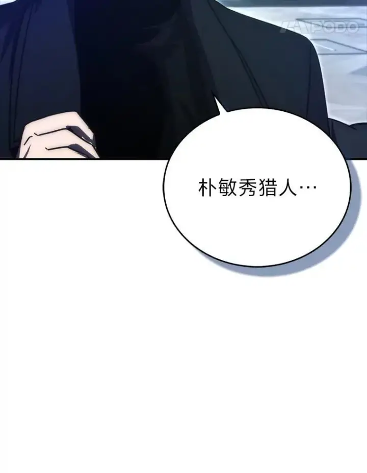 《勇士非也, 魔王是也》86.有钱就要挥霍图64