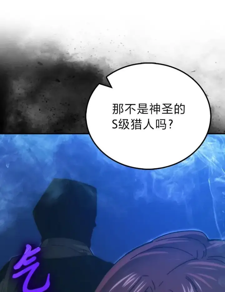 《勇士非也, 魔王是也》86.有钱就要挥霍图65