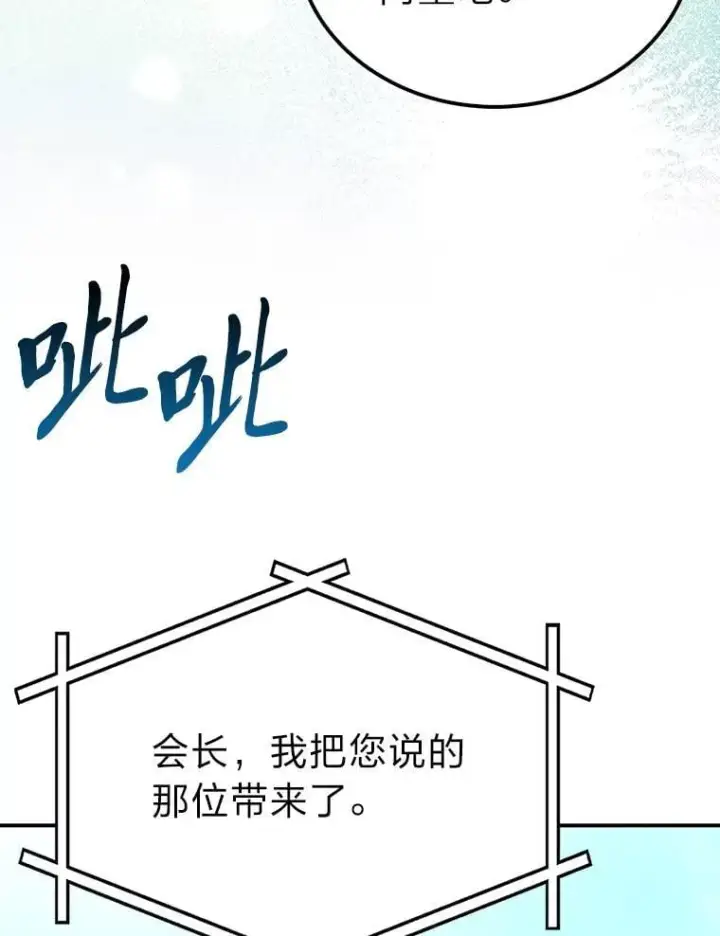 《勇士非也, 魔王是也》86.有钱就要挥霍图71