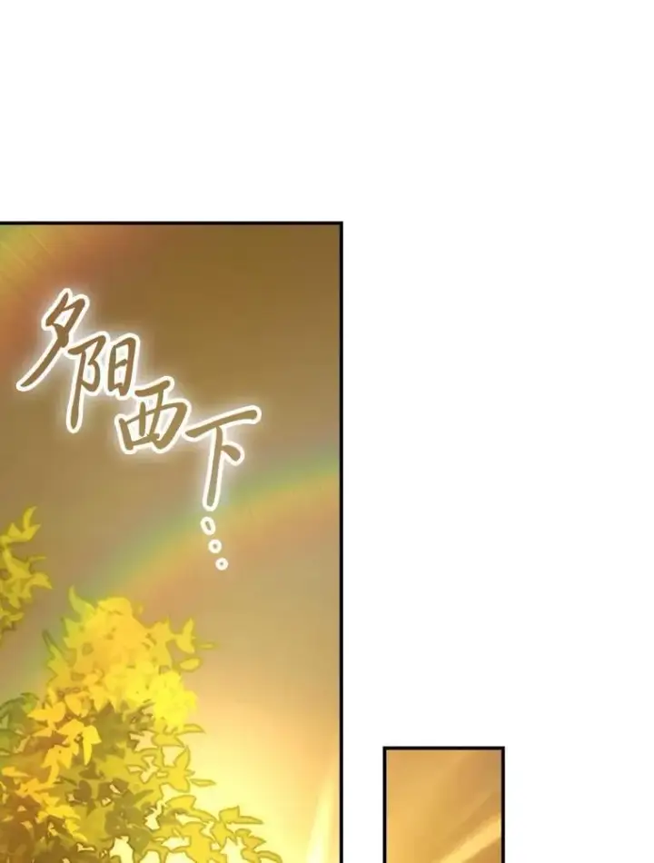 《勇士非也, 魔王是也》86.有钱就要挥霍图78