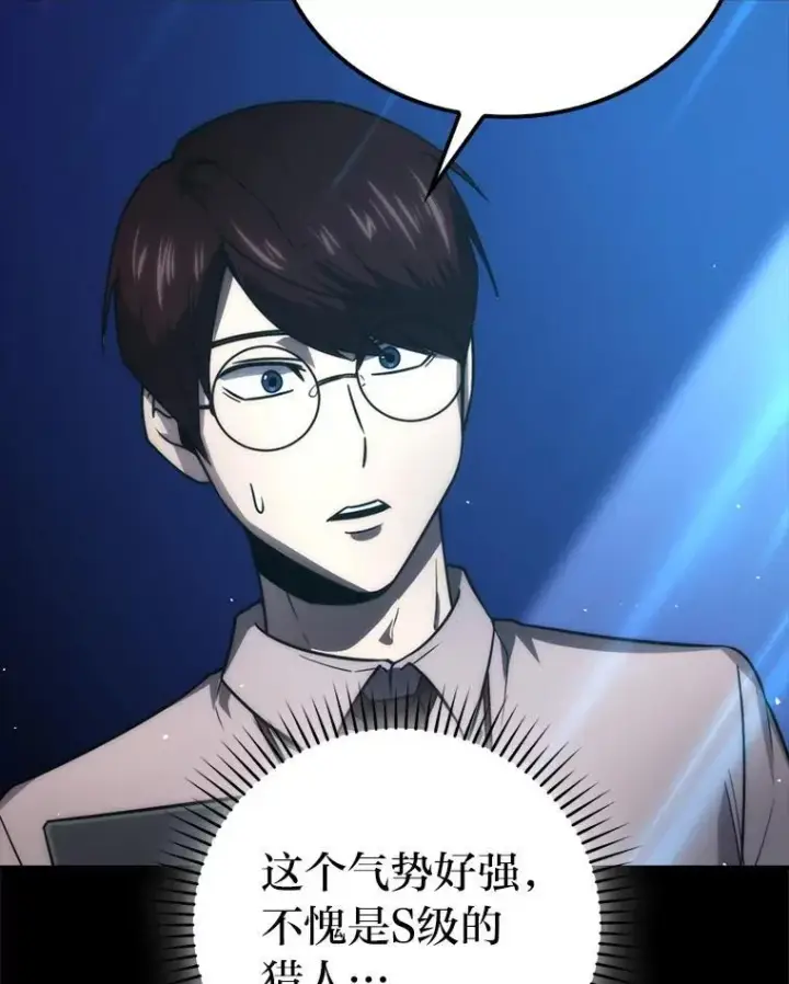 《勇士非也, 魔王是也》85.S级资格审核图10