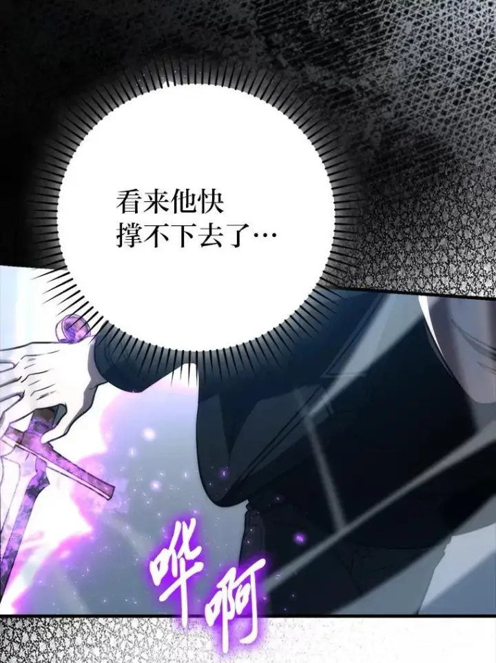《勇士非也, 魔王是也》85.S级资格审核图100