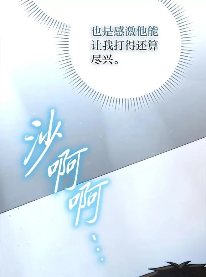 《勇士非也, 魔王是也》85.S级资格审核图110