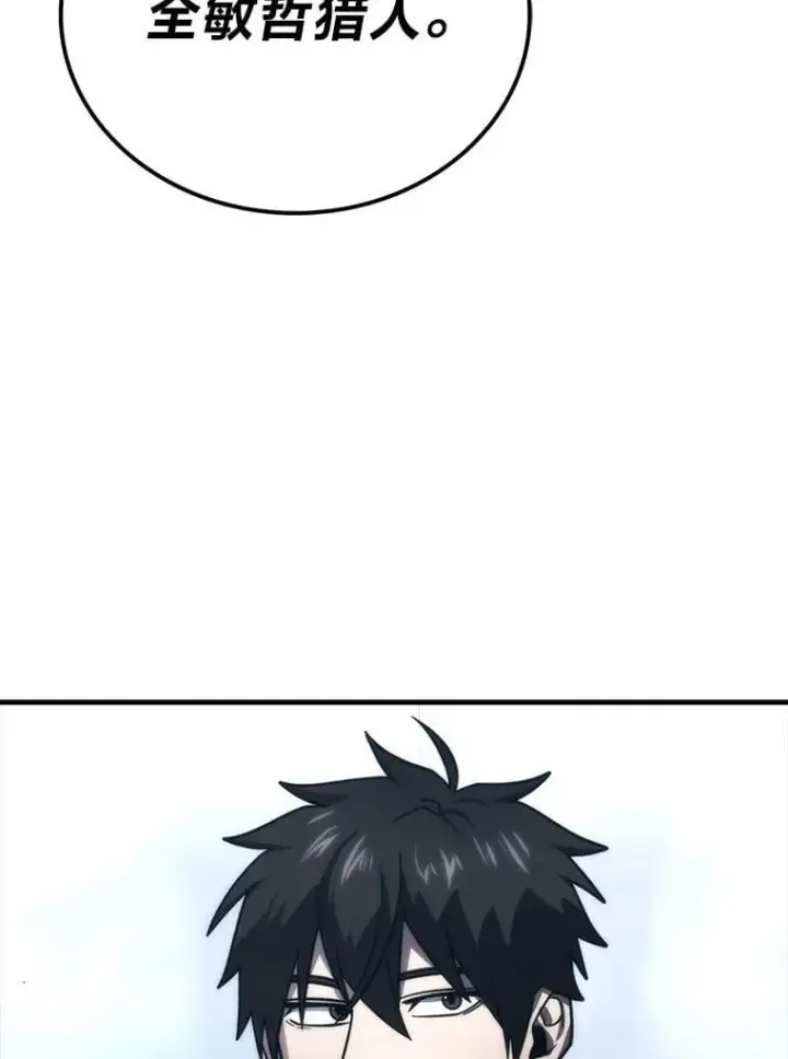 《勇士非也, 魔王是也》85.S级资格审核图112