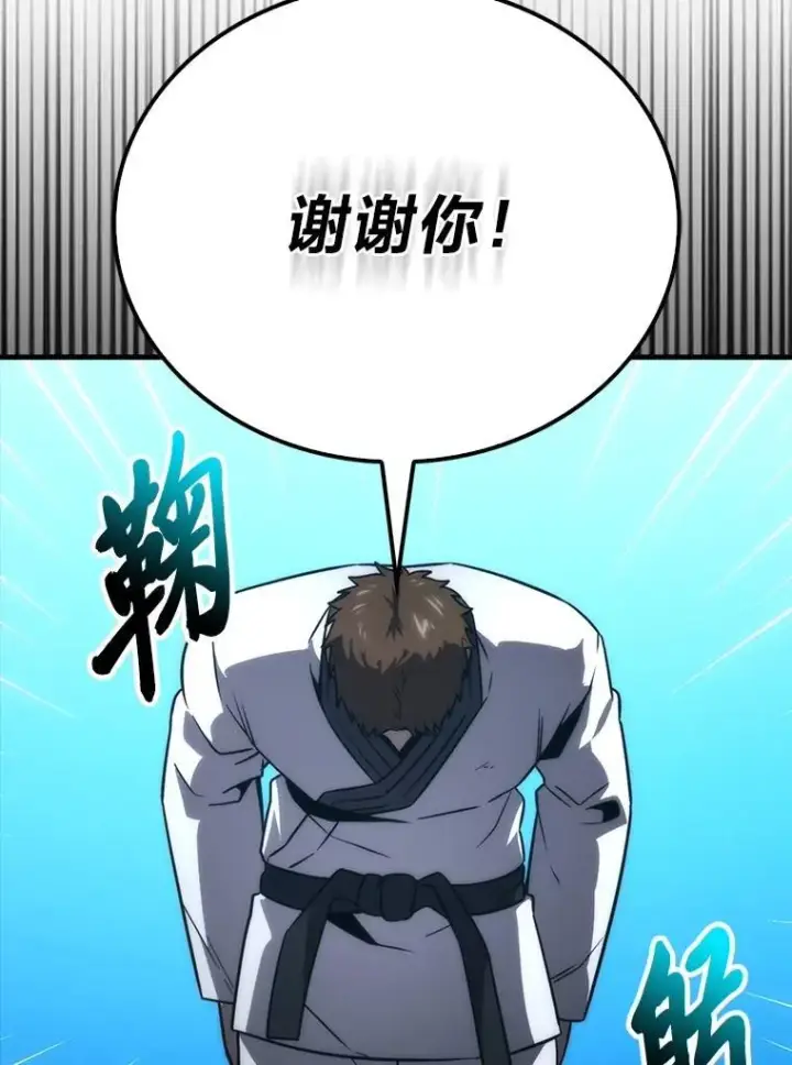 《勇士非也, 魔王是也》85.S级资格审核图114