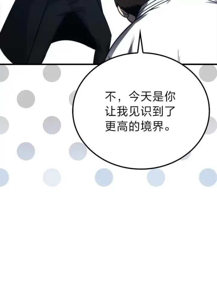 《勇士非也, 魔王是也》85.S级资格审核图117