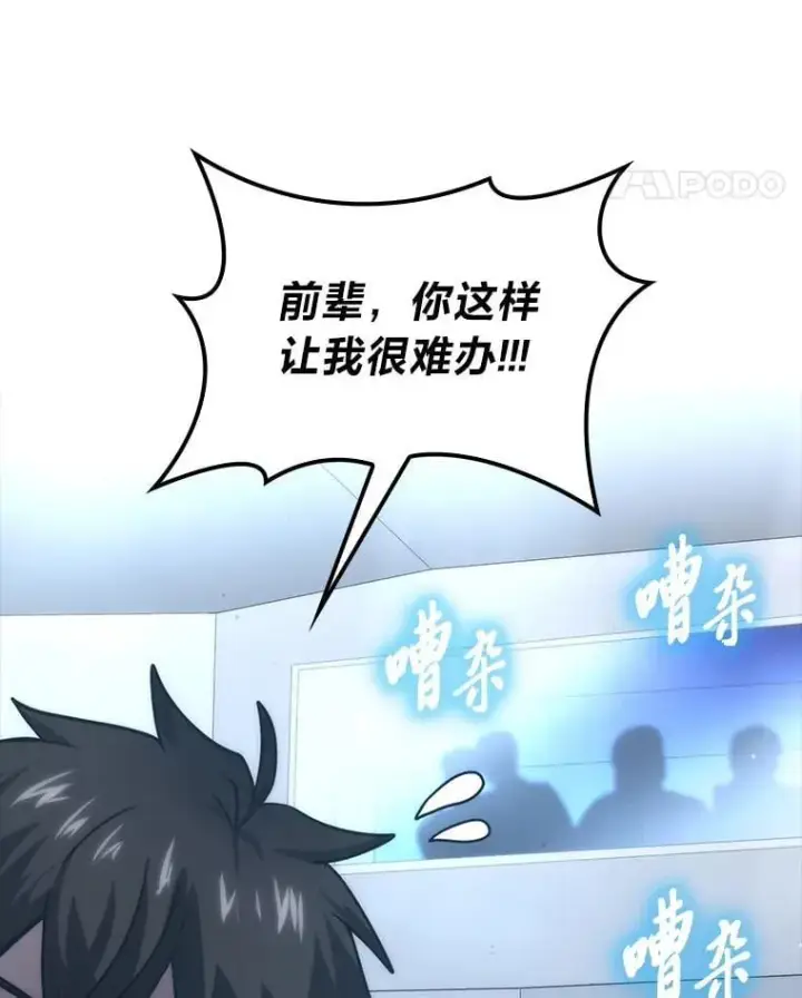 《勇士非也, 魔王是也》85.S级资格审核图118