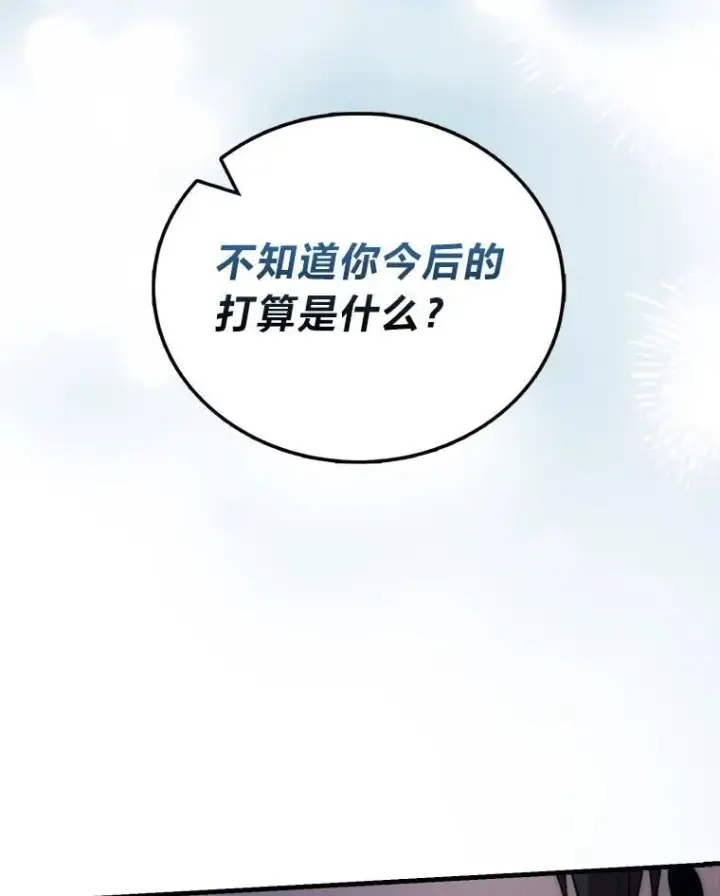《勇士非也, 魔王是也》85.S级资格审核图127