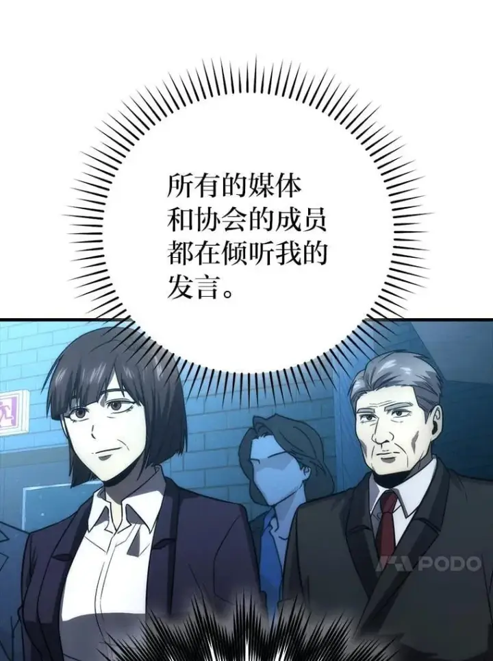 《勇士非也, 魔王是也》85.S级资格审核图131