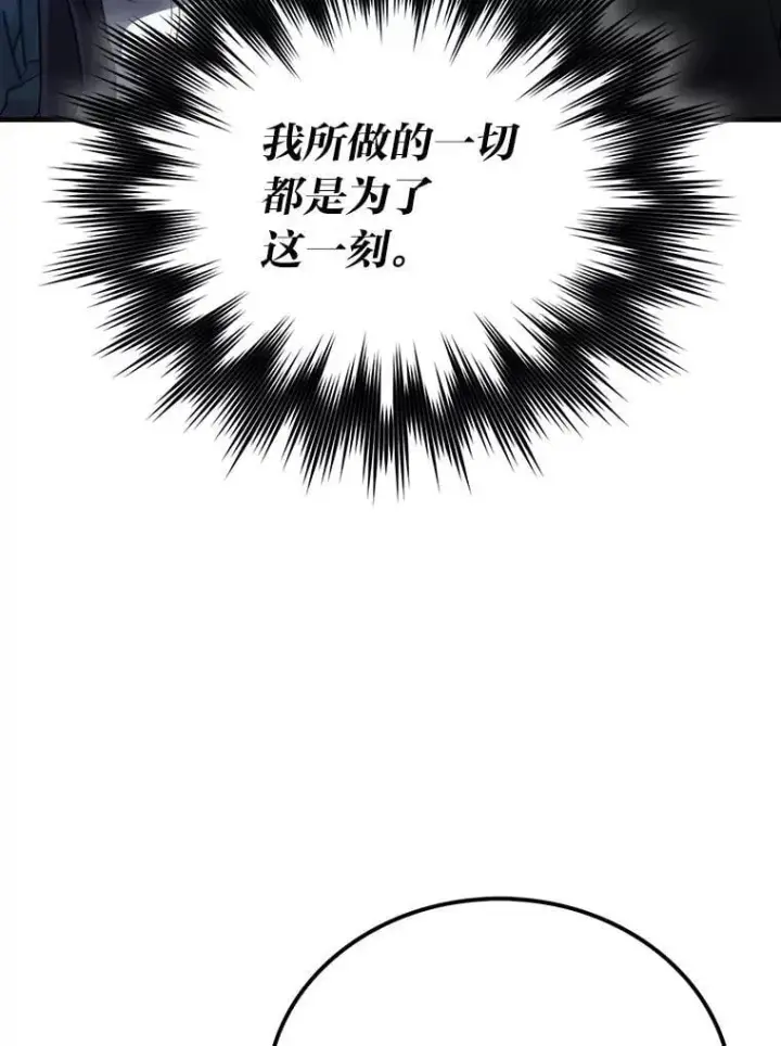 《勇士非也, 魔王是也》85.S级资格审核图132