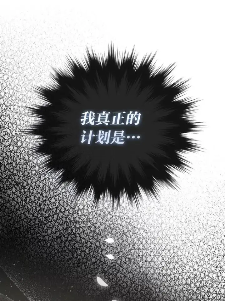 《勇士非也, 魔王是也》85.S级资格审核图136