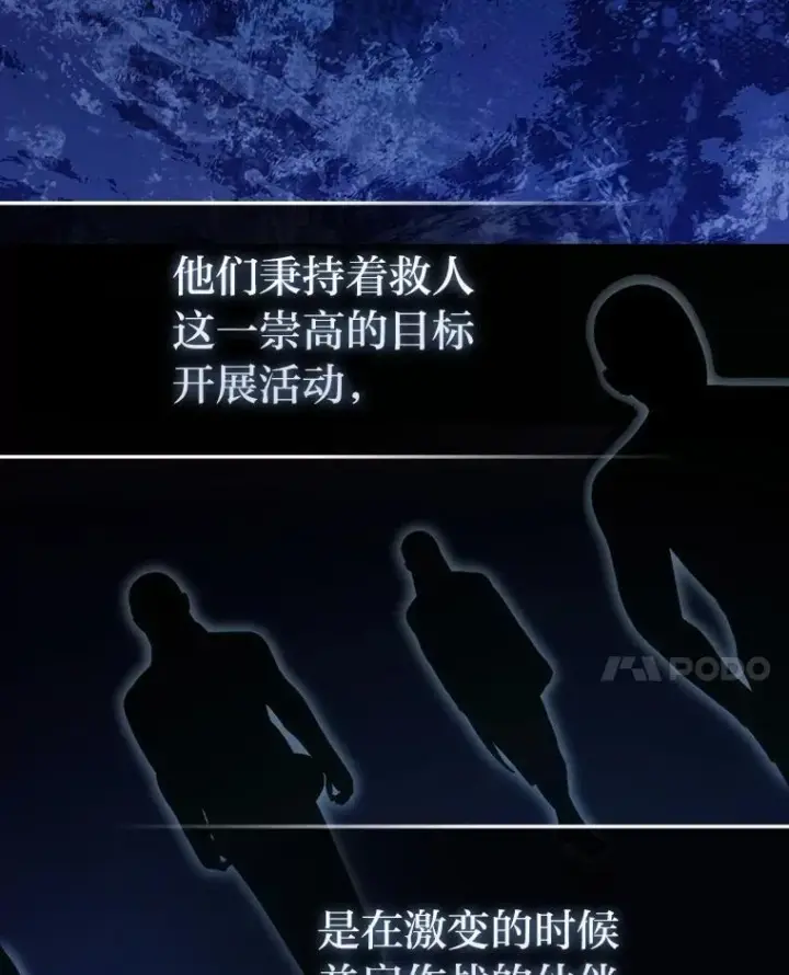 《勇士非也, 魔王是也》85.S级资格审核图14