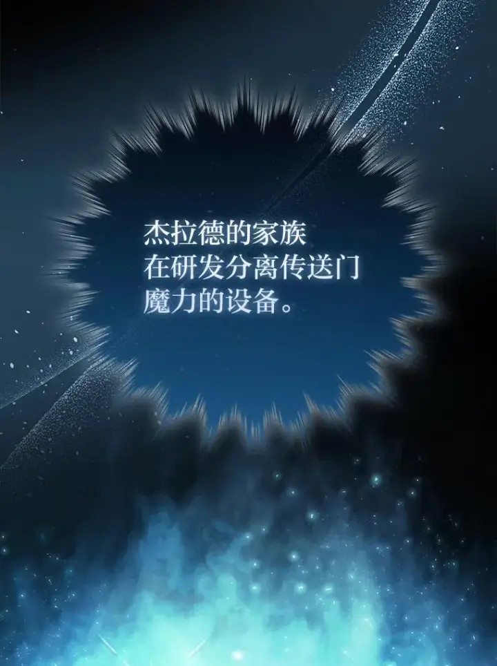 《勇士非也, 魔王是也》85.S级资格审核图140