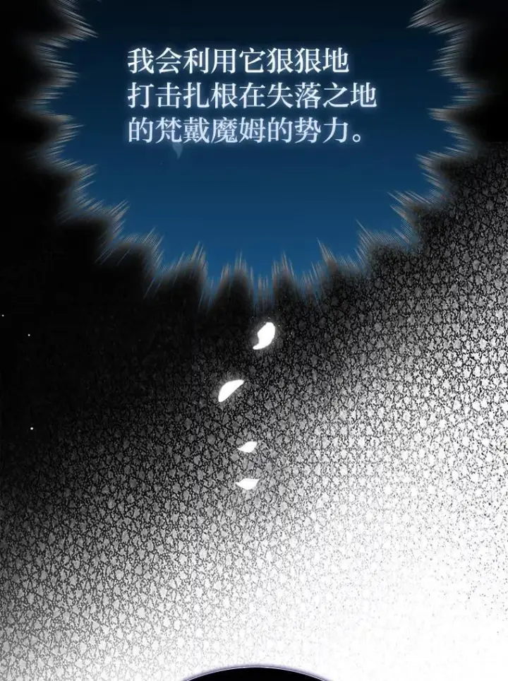 《勇士非也, 魔王是也》85.S级资格审核图142