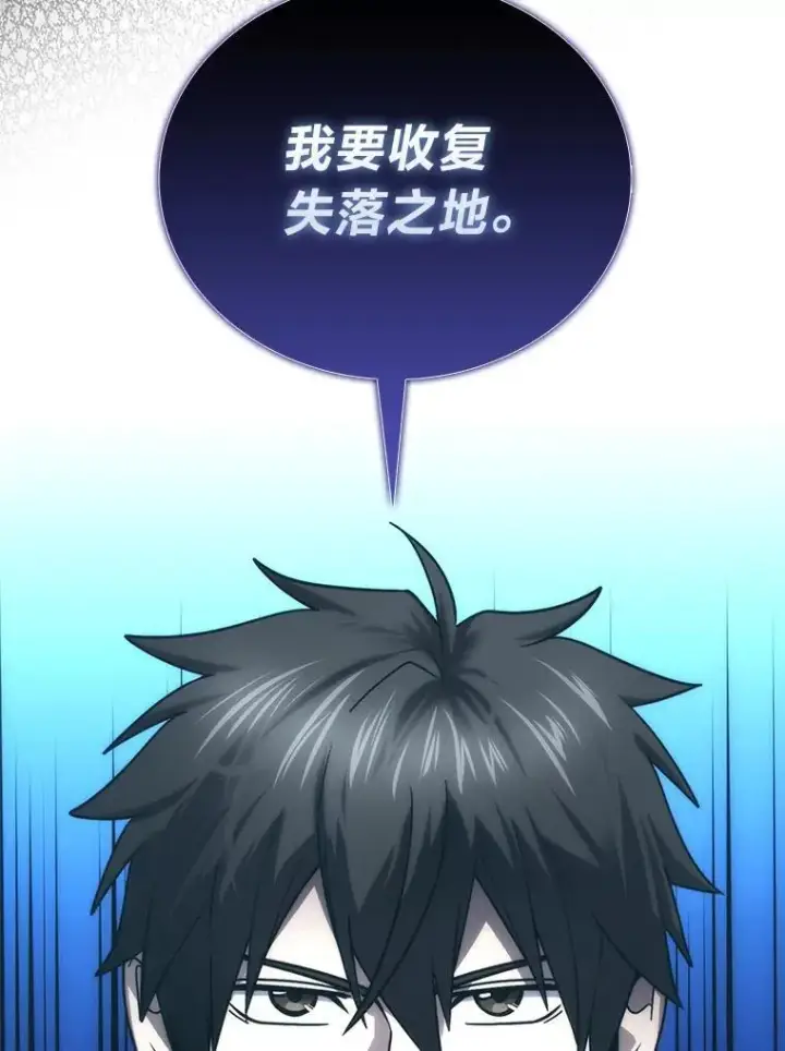 《勇士非也, 魔王是也》85.S级资格审核图143