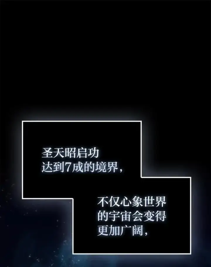 《勇士非也, 魔王是也》85.S级资格审核图147