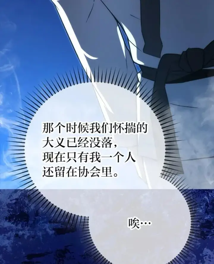 《勇士非也, 魔王是也》85.S级资格审核图16