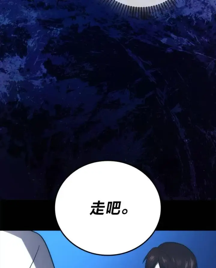 《勇士非也, 魔王是也》85.S级资格审核图17
