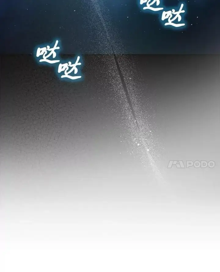 《勇士非也, 魔王是也》85.S级资格审核图21