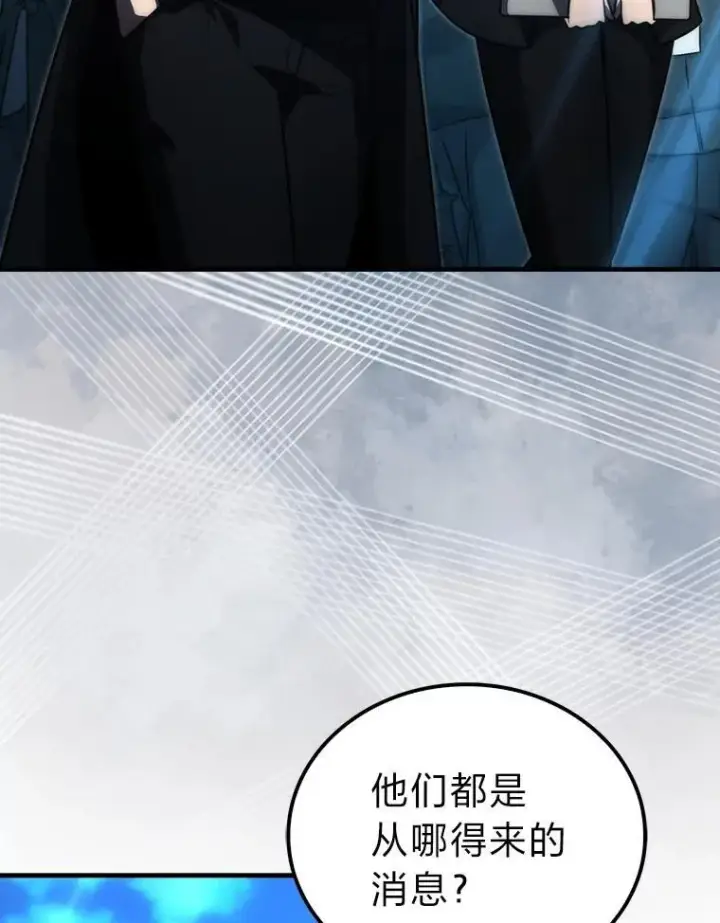 《勇士非也, 魔王是也》85.S级资格审核图28