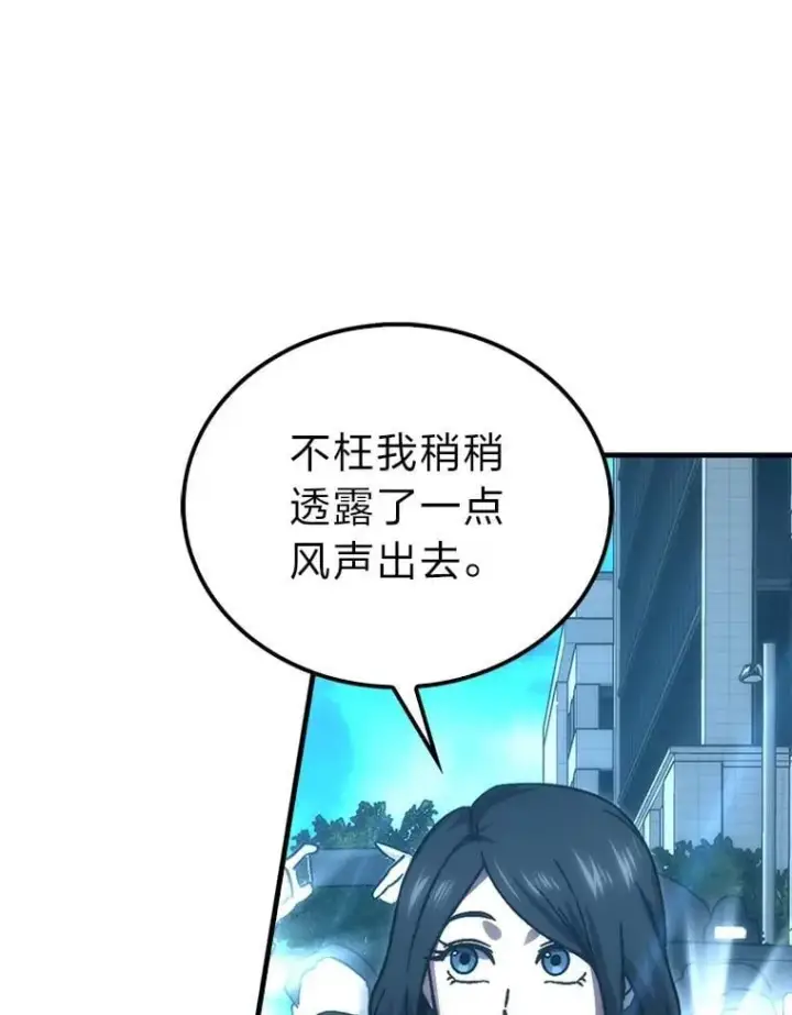 《勇士非也, 魔王是也》85.S级资格审核图30
