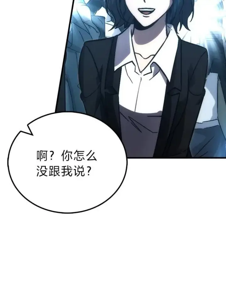 《勇士非也, 魔王是也》85.S级资格审核图31