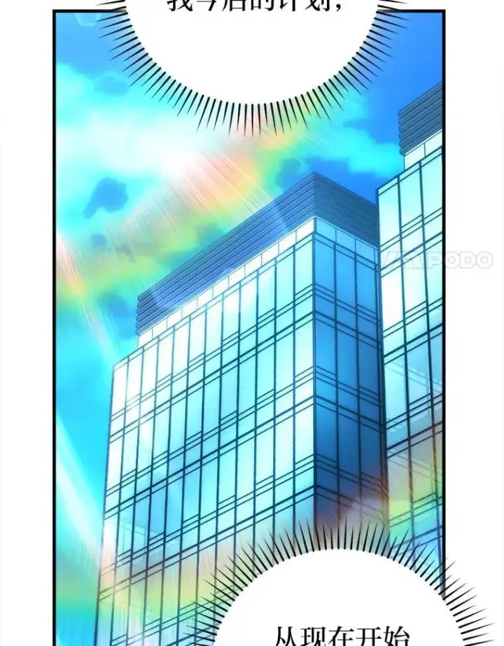 《勇士非也, 魔王是也》85.S级资格审核图36