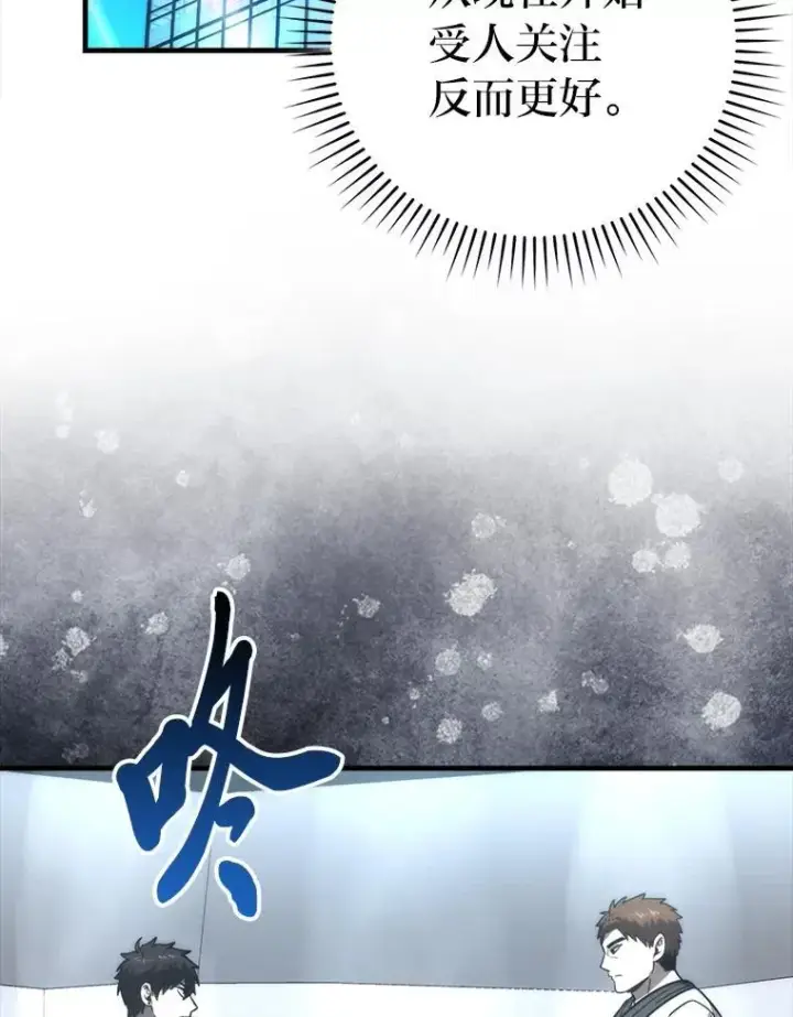 《勇士非也, 魔王是也》85.S级资格审核图37