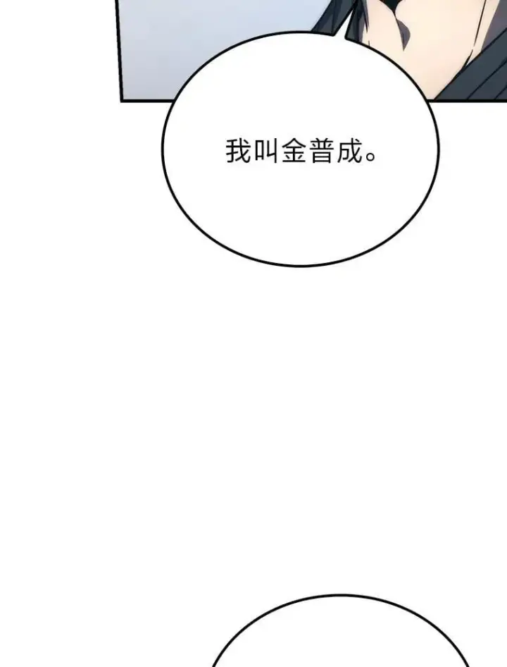 《勇士非也, 魔王是也》85.S级资格审核图40