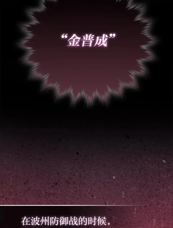 《勇士非也, 魔王是也》85.S级资格审核图43