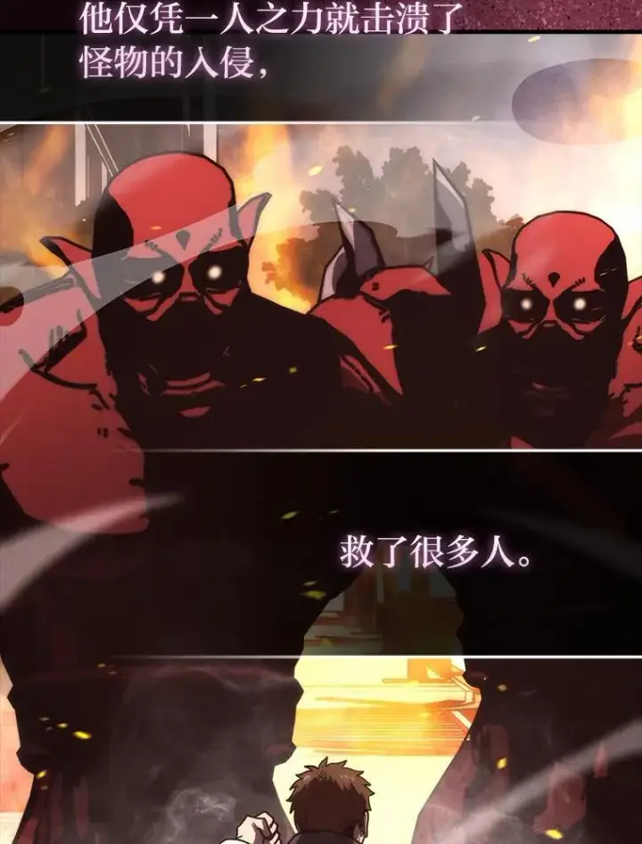 《勇士非也, 魔王是也》85.S级资格审核图44