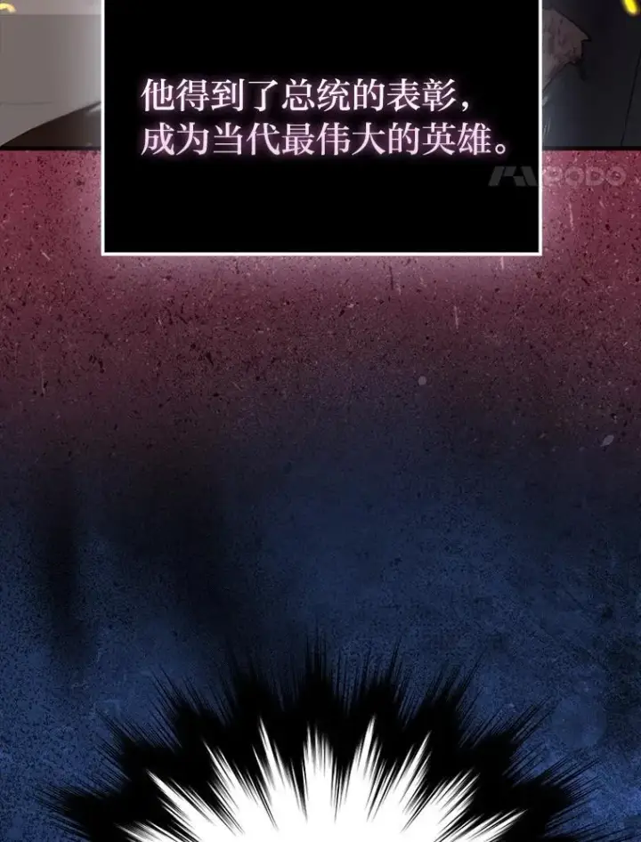 《勇士非也, 魔王是也》85.S级资格审核图46
