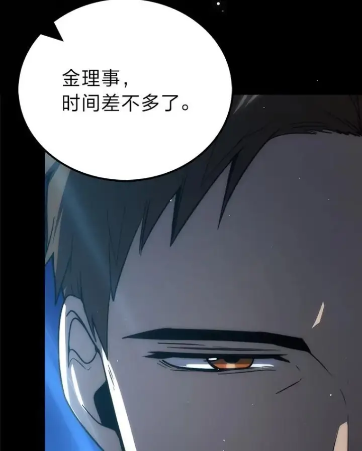 《勇士非也, 魔王是也》85.S级资格审核图5