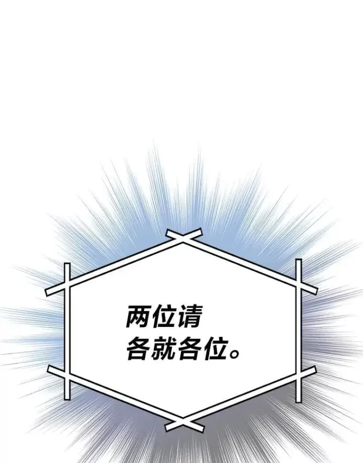 《勇士非也, 魔王是也》85.S级资格审核图51