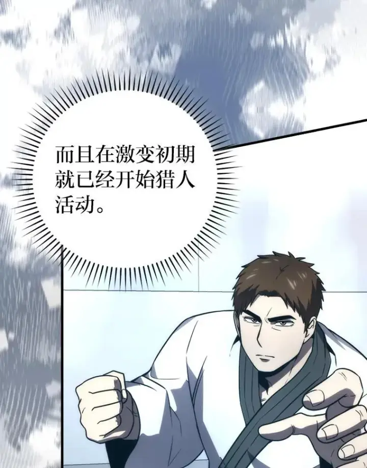 《勇士非也, 魔王是也》85.S级资格审核图54