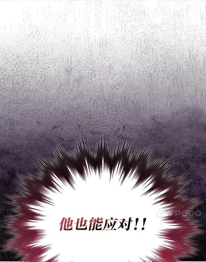 《勇士非也, 魔王是也》85.S级资格审核图62