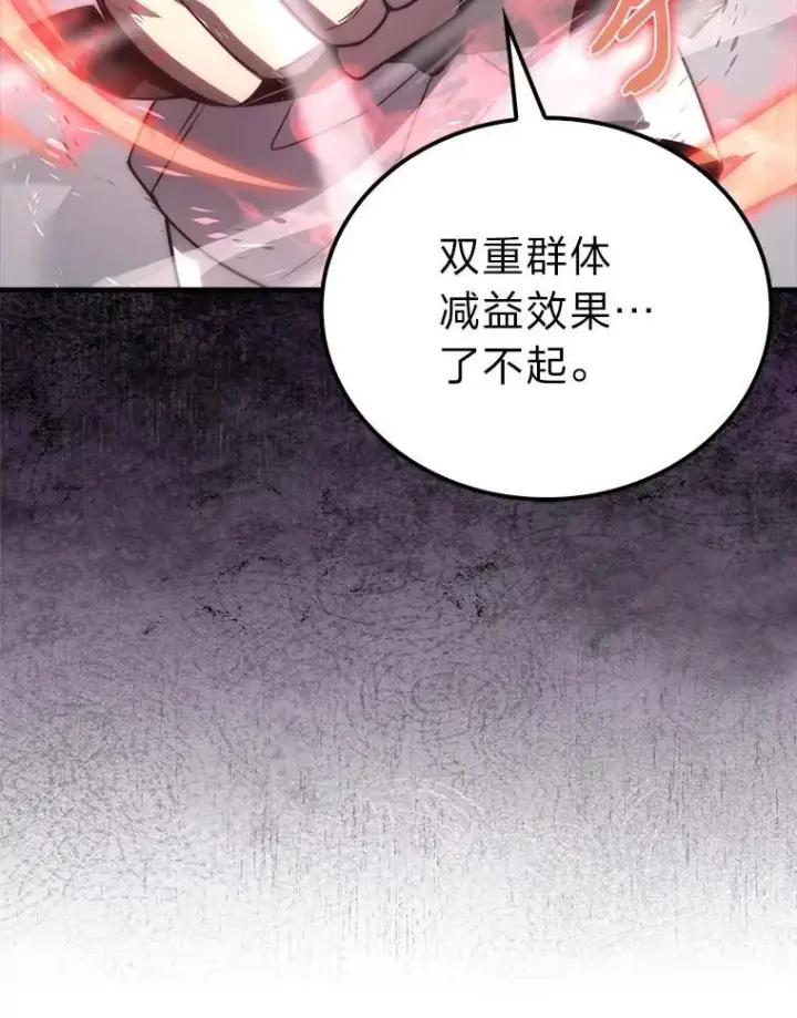 《勇士非也, 魔王是也》85.S级资格审核图64