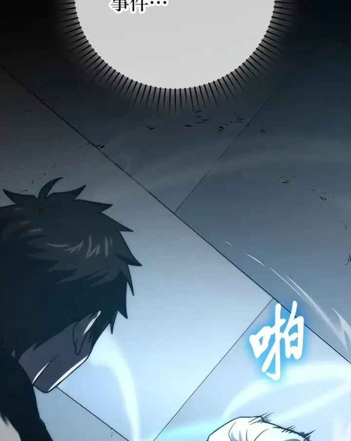 《勇士非也, 魔王是也》85.S级资格审核图80