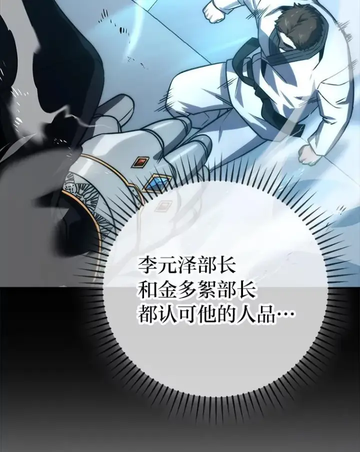 《勇士非也, 魔王是也》85.S级资格审核图81