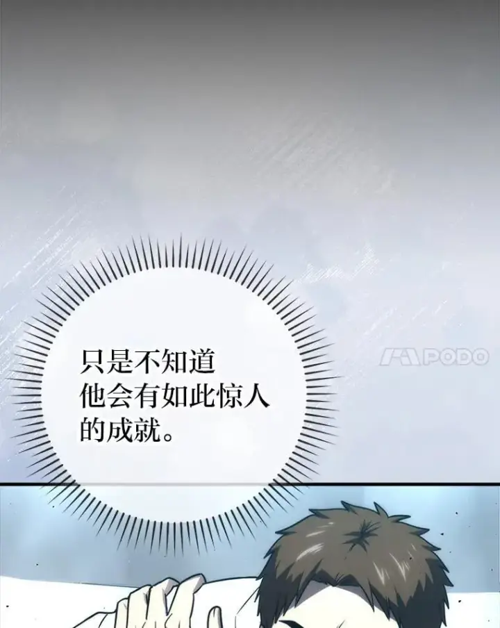 《勇士非也, 魔王是也》85.S级资格审核图82